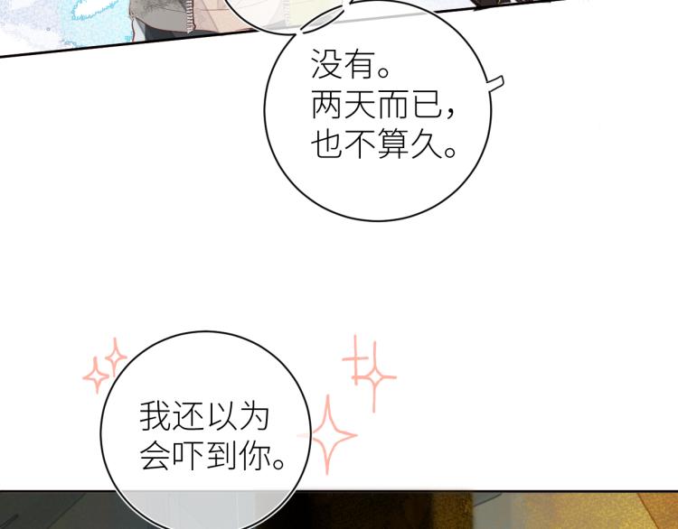 《唯你独甜》第十颗糖 第46页