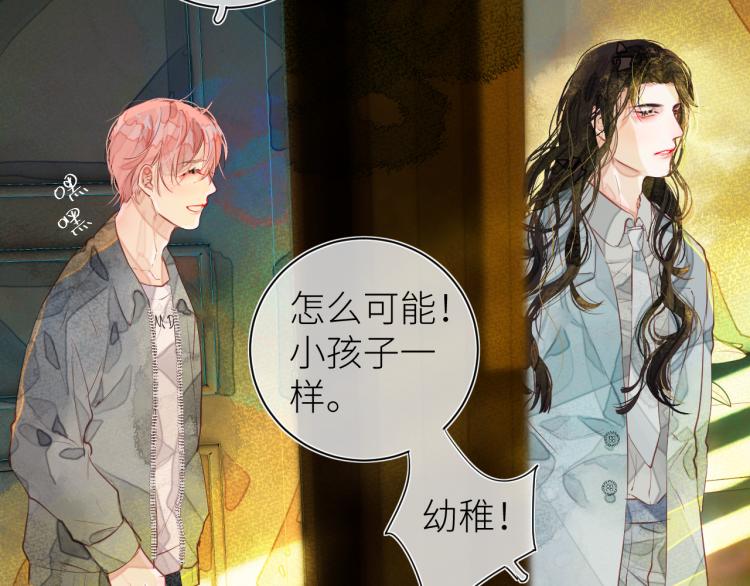 《唯你独甜》第十颗糖 第47页