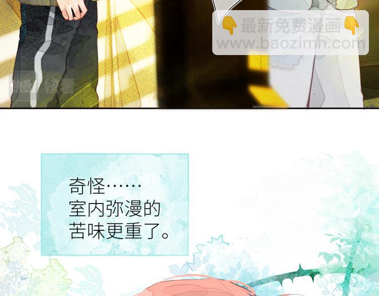 《唯你独甜》第十颗糖 第48页