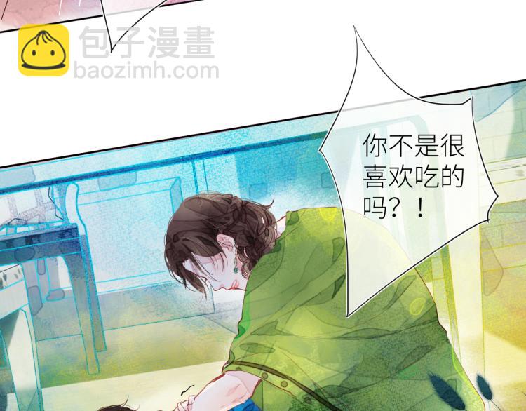 《唯你独甜》第十颗糖 第4页