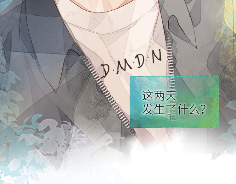 《唯你独甜》第十颗糖 第50页