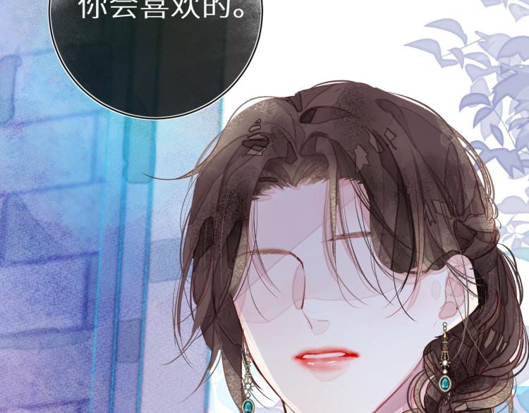 《唯你独甜》第十颗糖 第7页