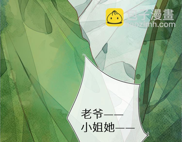 《唯你独甜》第十颗糖 第9页