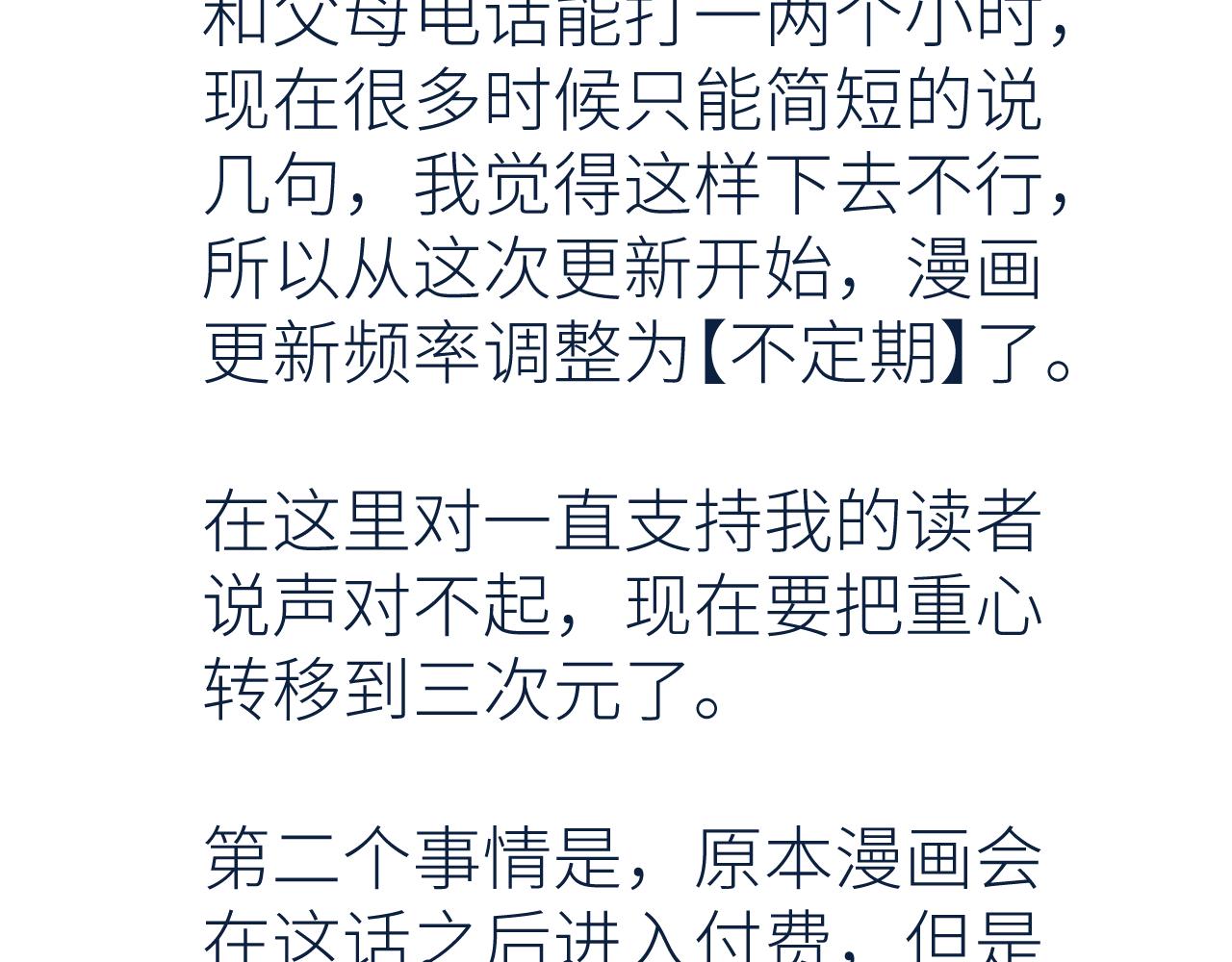 《唯你独甜》通知 第2页