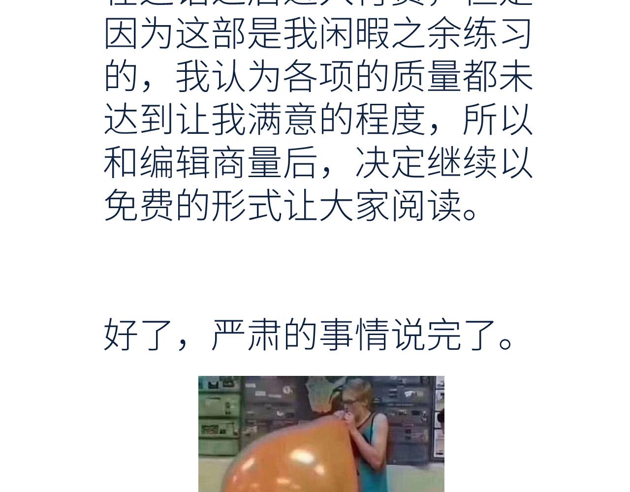 《唯你独甜》通知 第3页