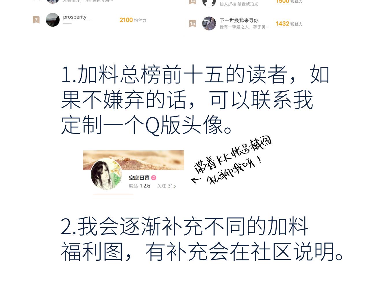 《唯你独甜》通知 第5页
