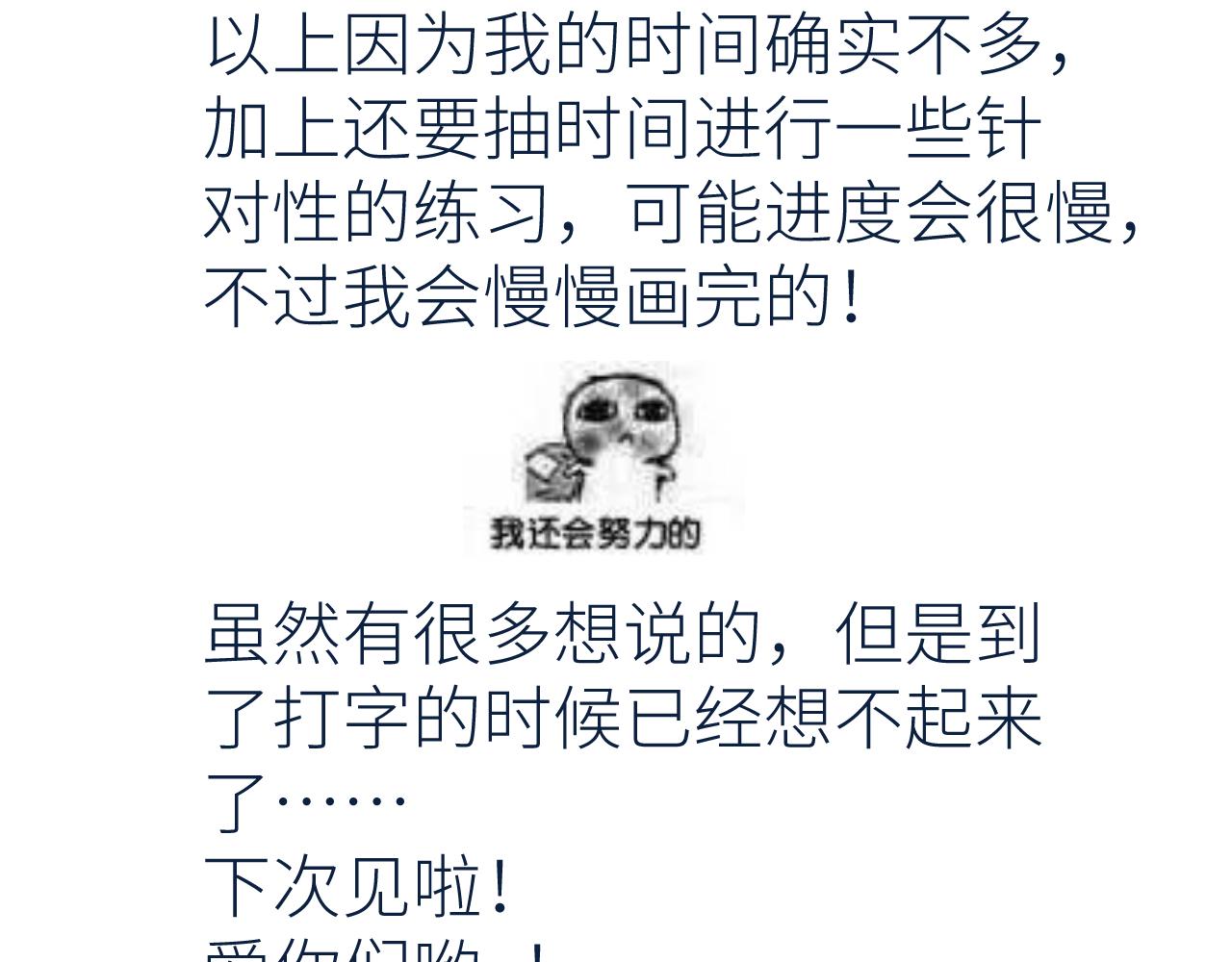 《唯你独甜》通知 第6页