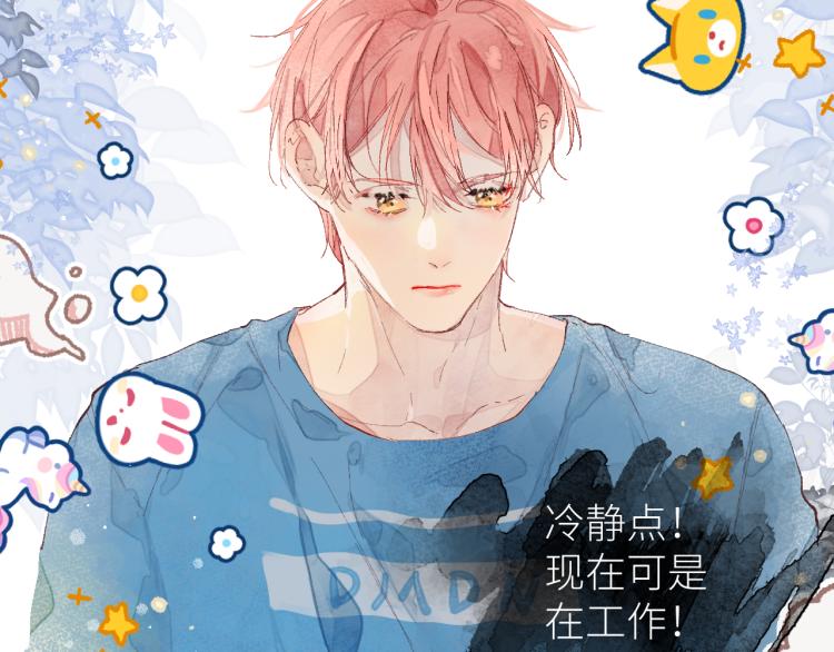 《唯你独甜》第十四颗糖 第11页