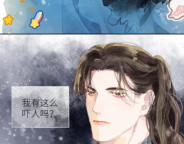 《唯你独甜》第十四颗糖 第12页