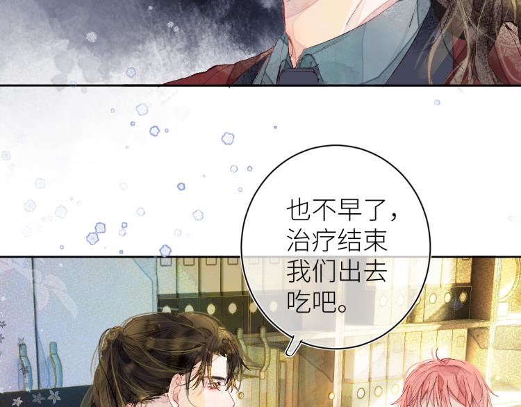 《唯你独甜》第十四颗糖 第13页
