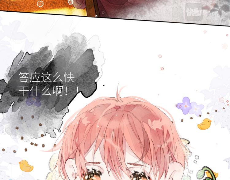 《唯你独甜》第十四颗糖 第20页