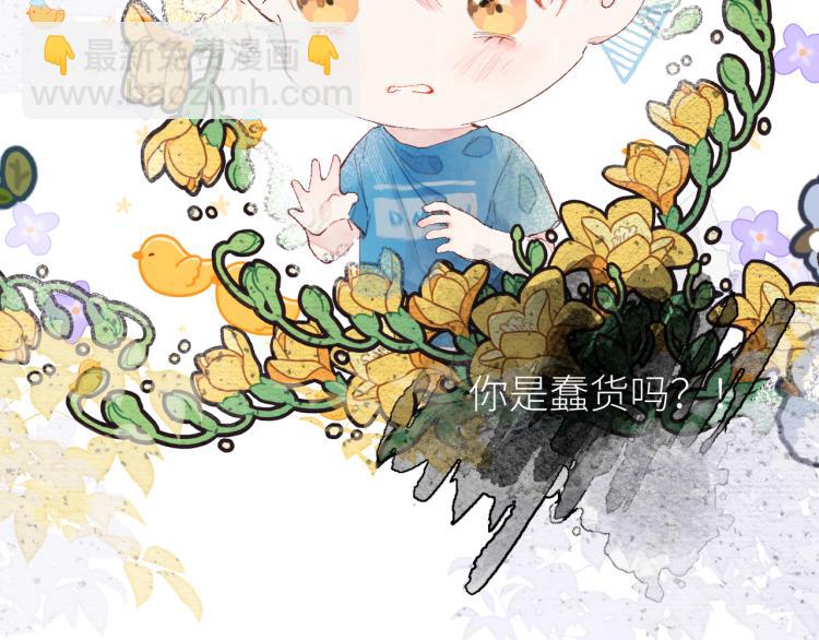 《唯你独甜》第十四颗糖 第21页