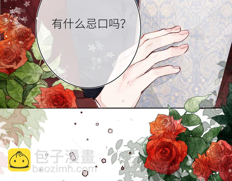 《唯你独甜》第十四颗糖 第24页