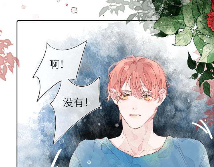 《唯你独甜》第十四颗糖 第25页