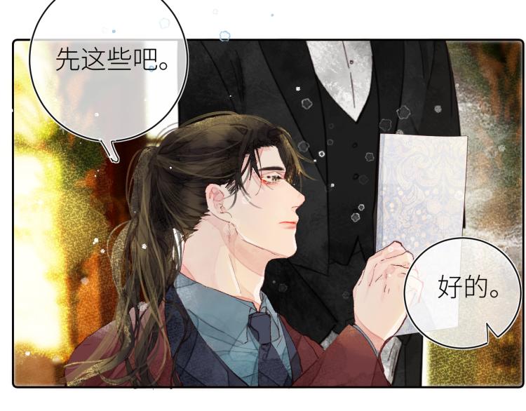 《唯你独甜》第十四颗糖 第27页