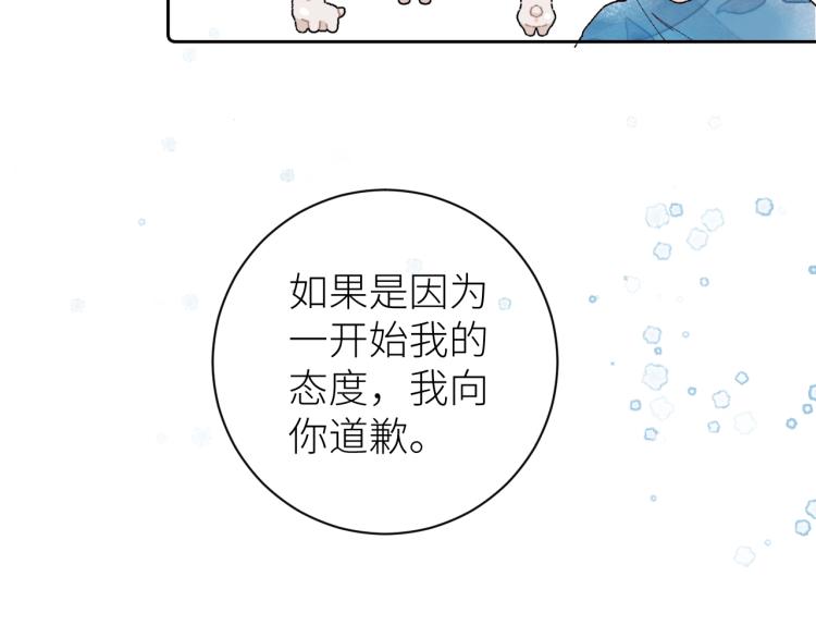 《唯你独甜》第十四颗糖 第30页