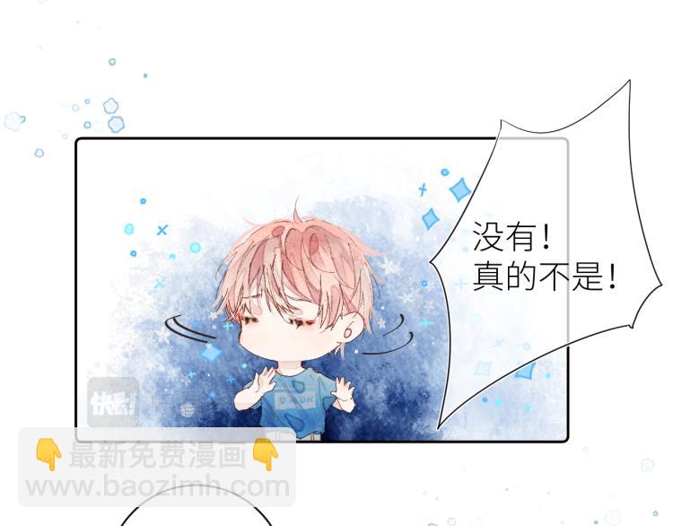 《唯你独甜》第十四颗糖 第31页