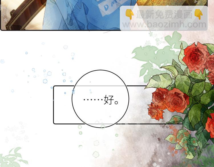 《唯你独甜》第十四颗糖 第33页