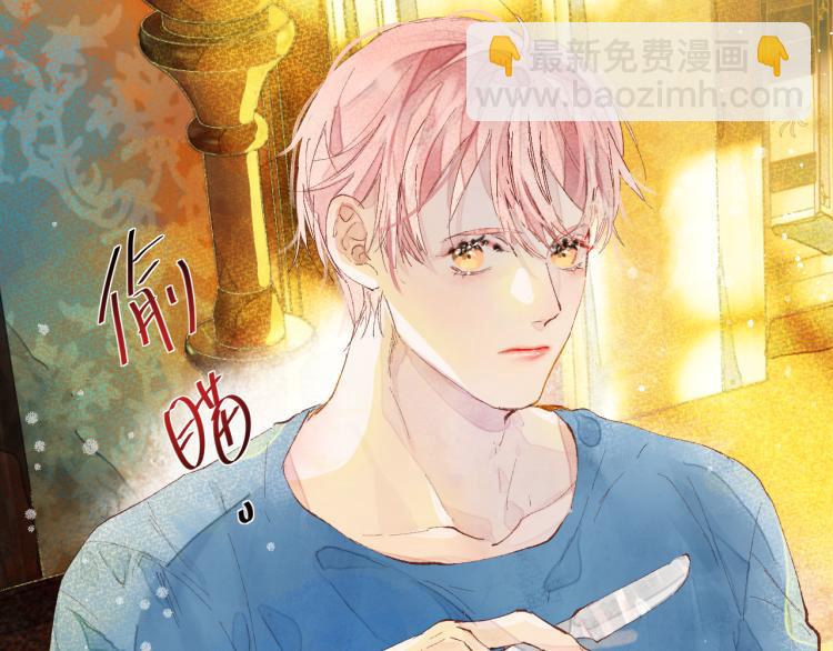 《唯你独甜》第十四颗糖 第35页