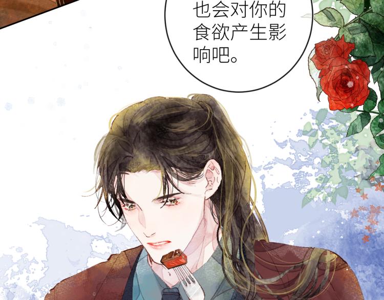《唯你独甜》第十四颗糖 第37页