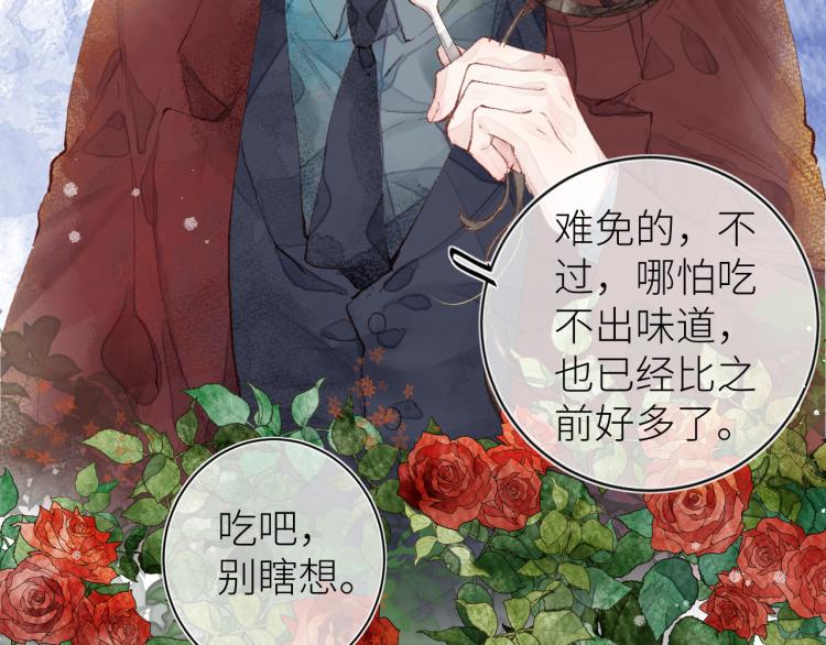 《唯你独甜》第十四颗糖 第38页