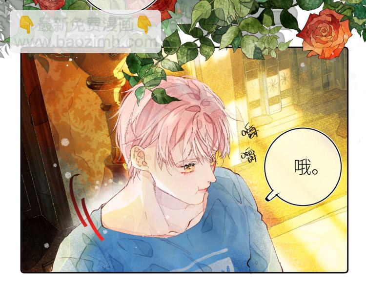 《唯你独甜》第十四颗糖 第39页