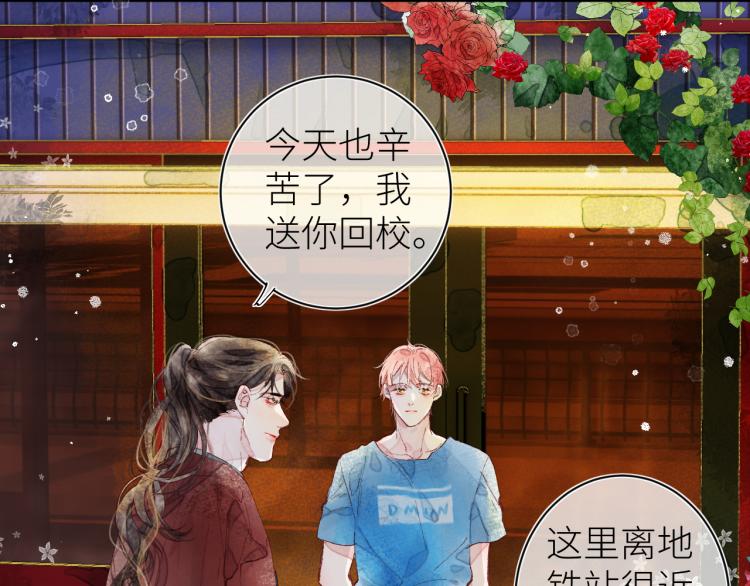 《唯你独甜》第十四颗糖 第46页