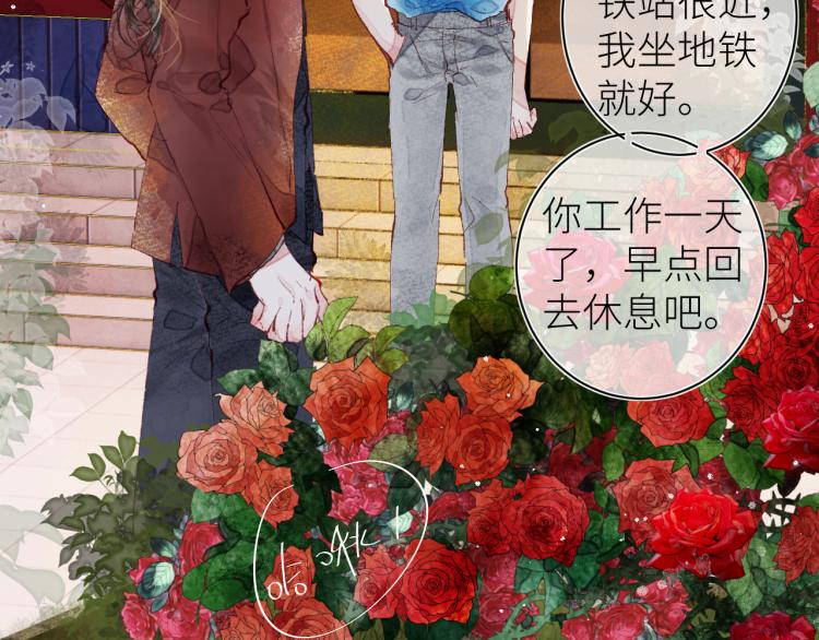 《唯你独甜》第十四颗糖 第47页