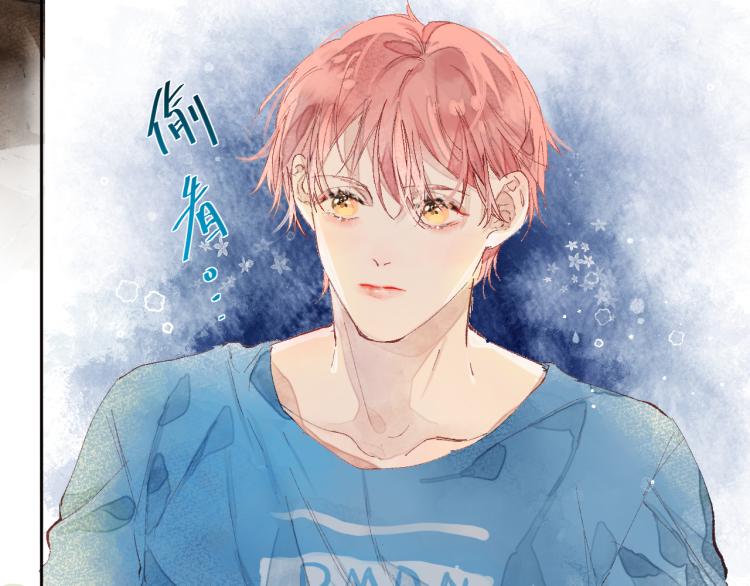 《唯你独甜》第十四颗糖 第5页