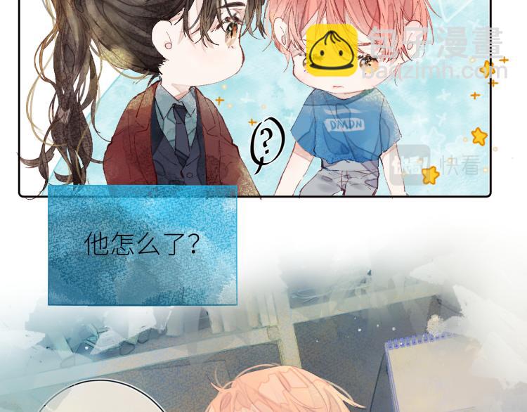 《唯你独甜》第十四颗糖 第9页