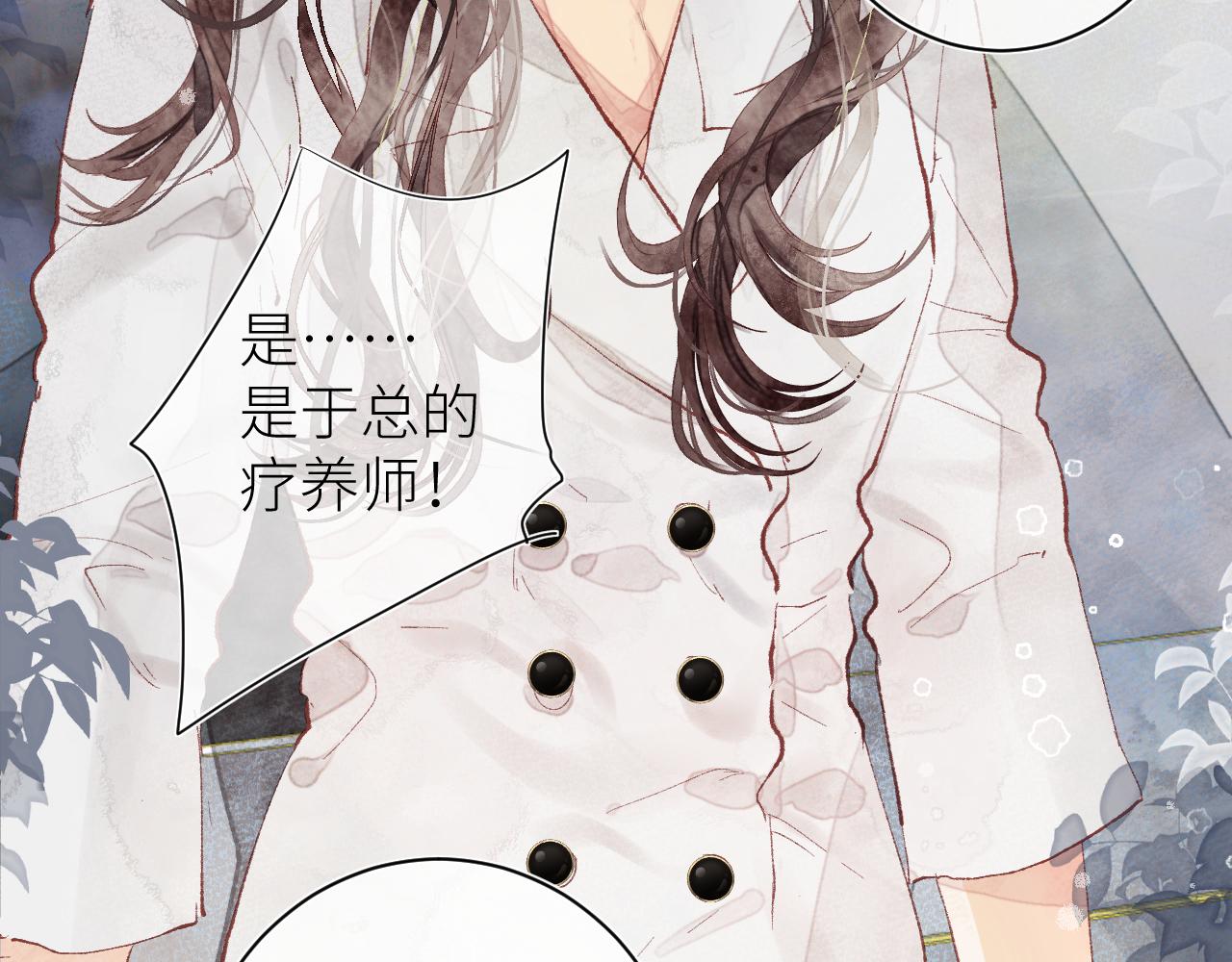 《唯你独甜》第十五颗糖 第10页