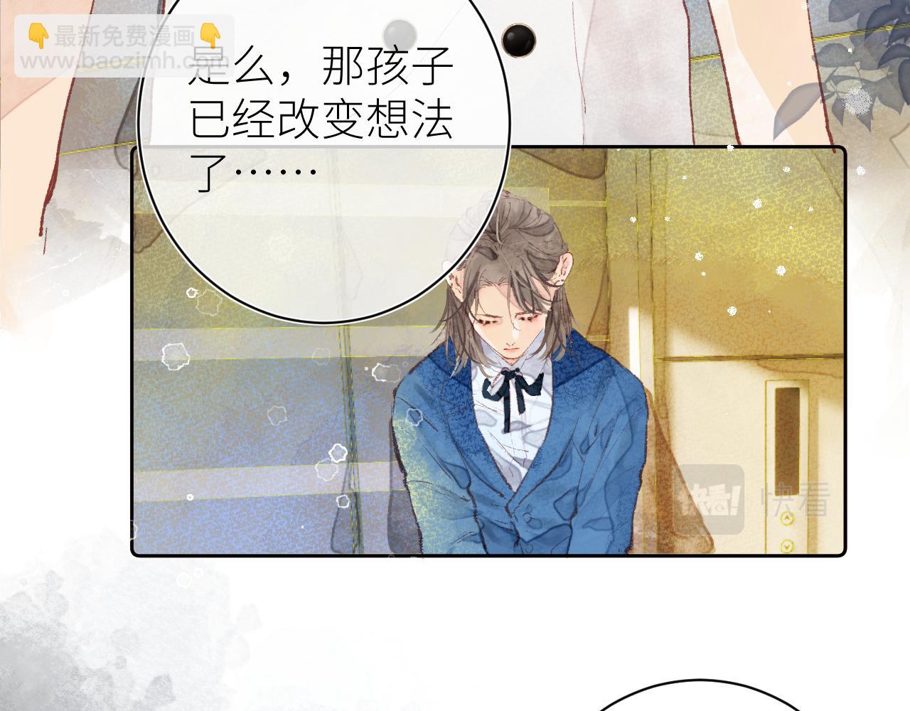 《唯你独甜》第十五颗糖 第11页