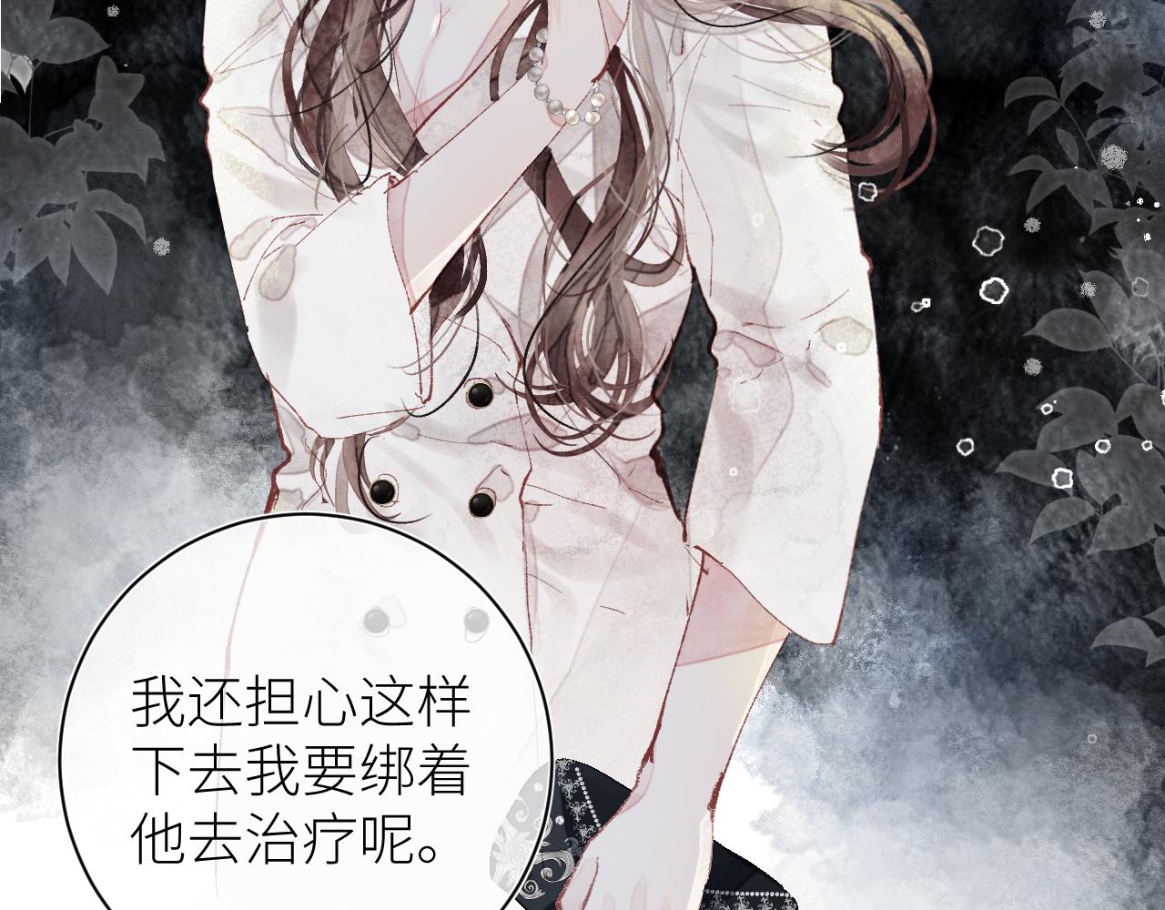 《唯你独甜》第十五颗糖 第13页