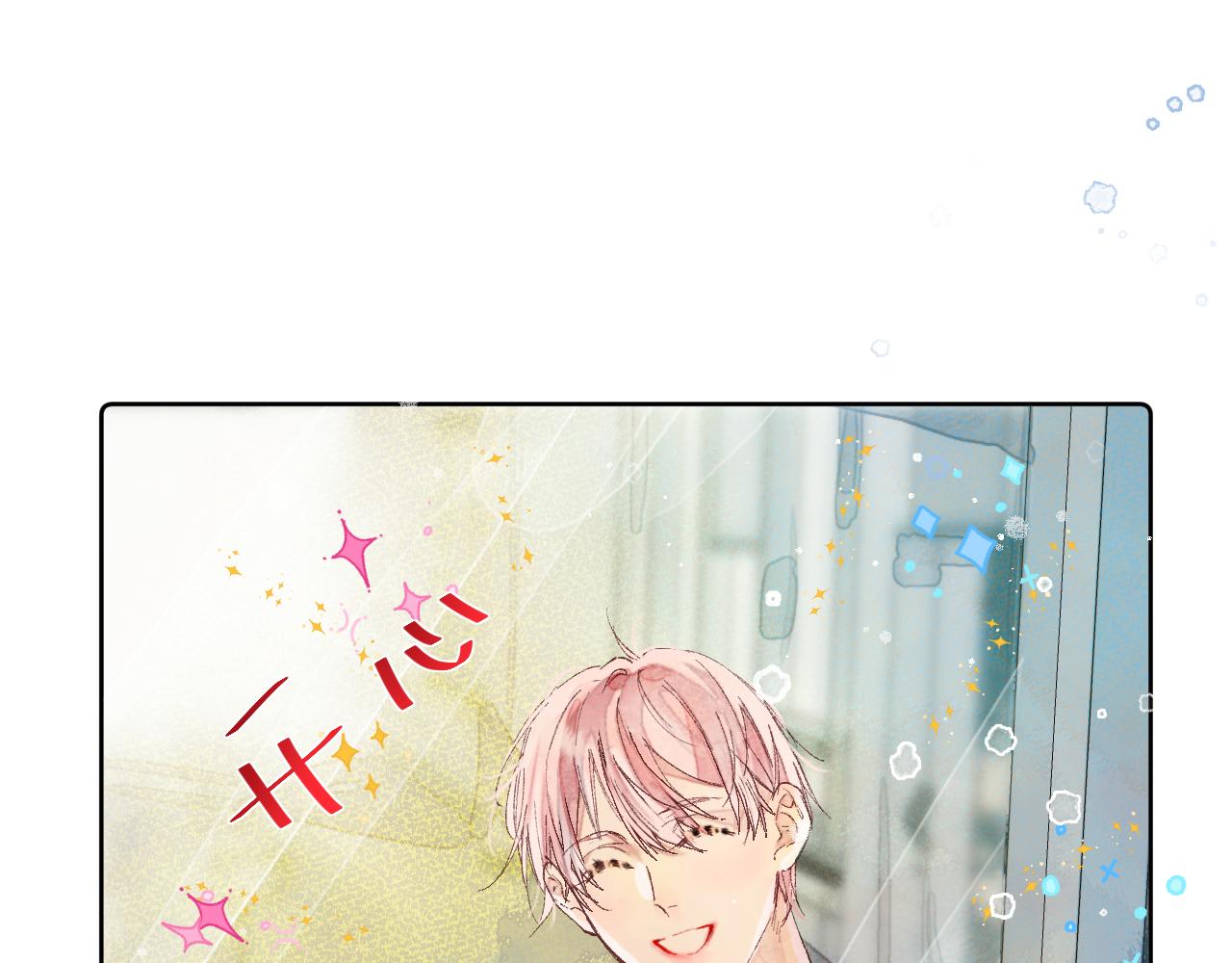 《唯你独甜》第十五颗糖 第21页