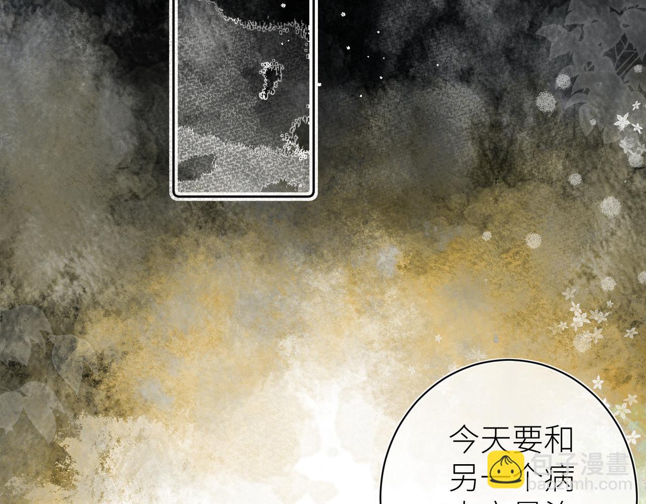 《唯你独甜》第十五颗糖 第33页