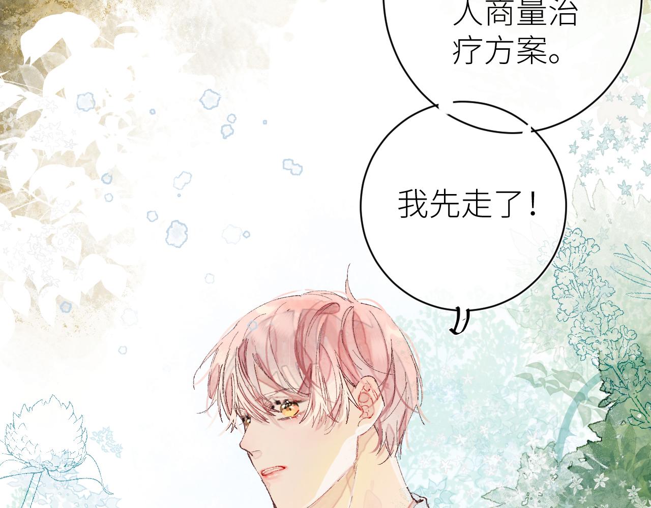 《唯你独甜》第十五颗糖 第34页