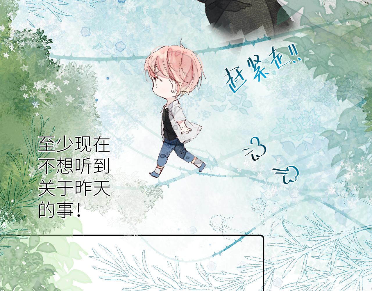 《唯你独甜》第十五颗糖 第36页