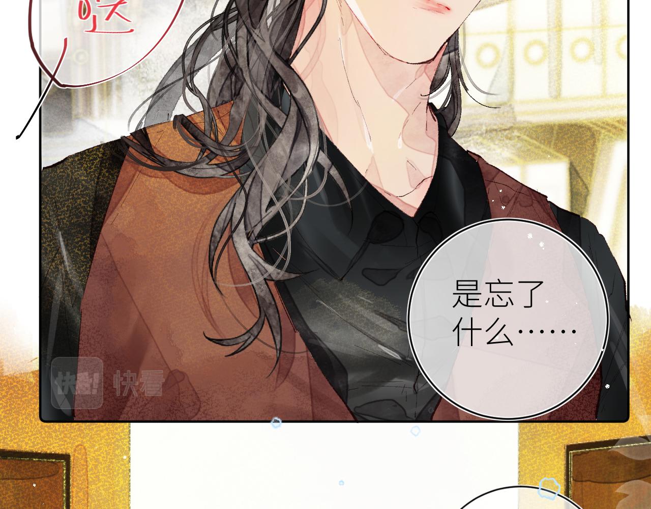 《唯你独甜》第十五颗糖 第38页