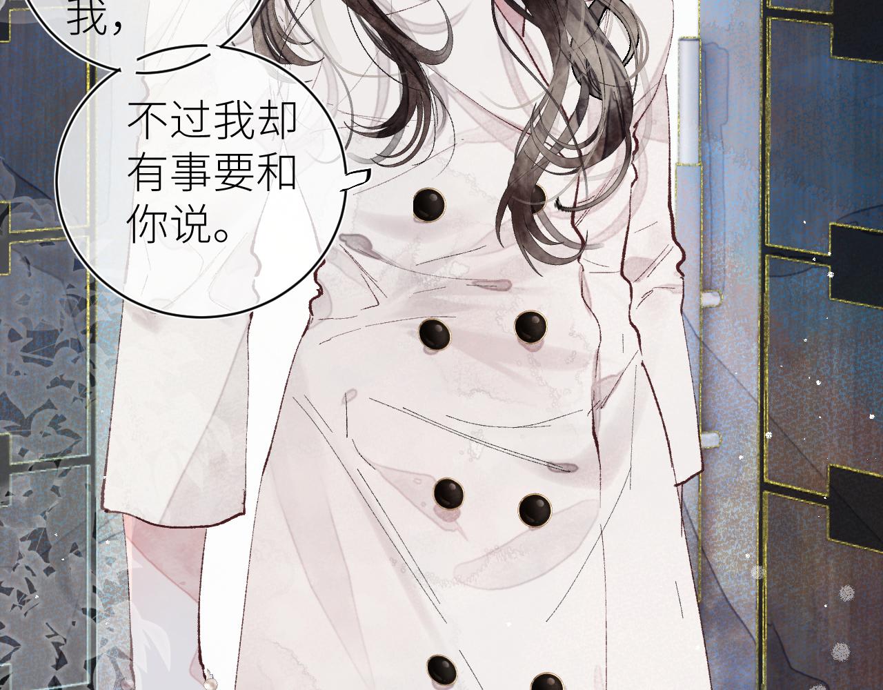 《唯你独甜》第十五颗糖 第40页