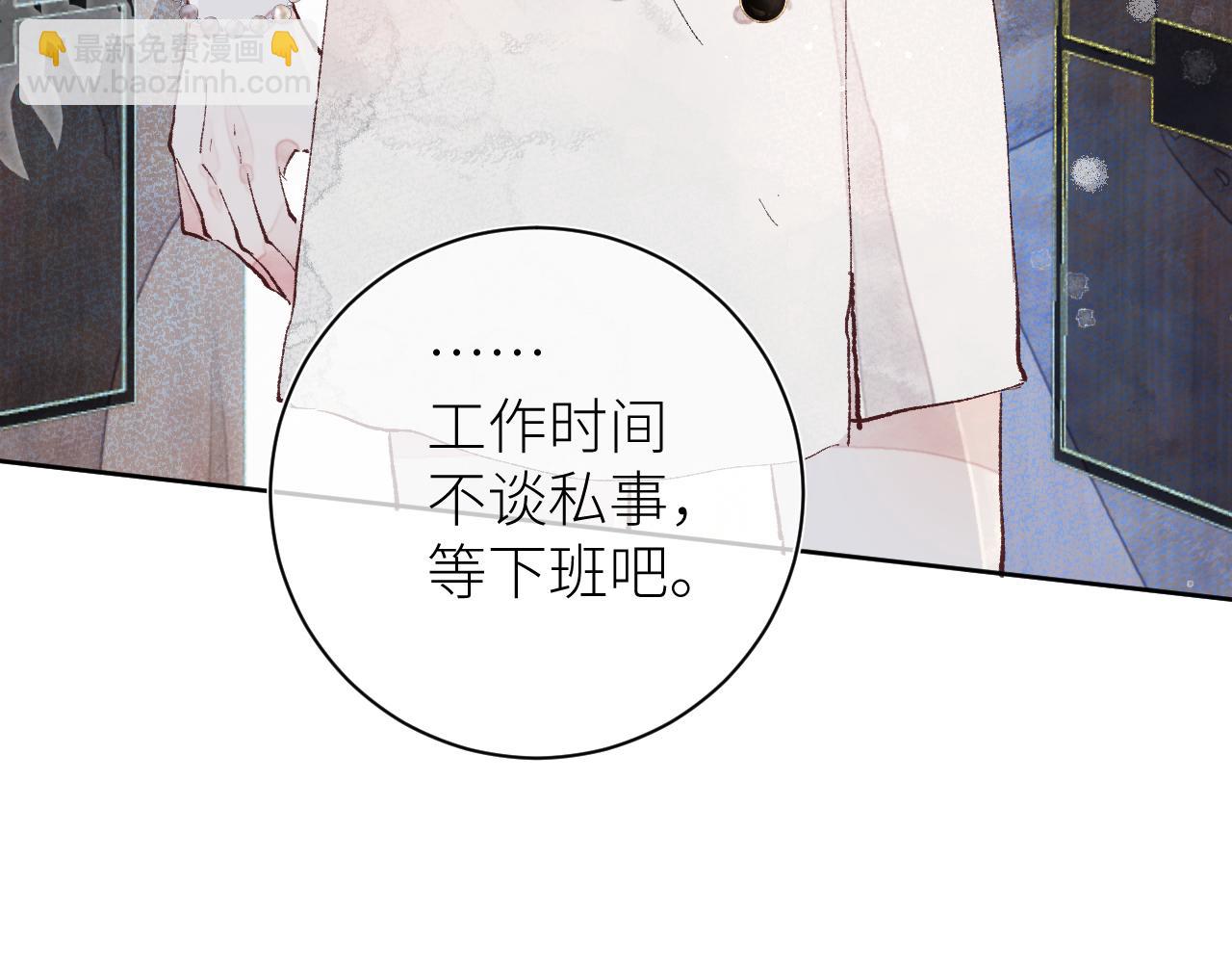 《唯你独甜》第十五颗糖 第41页
