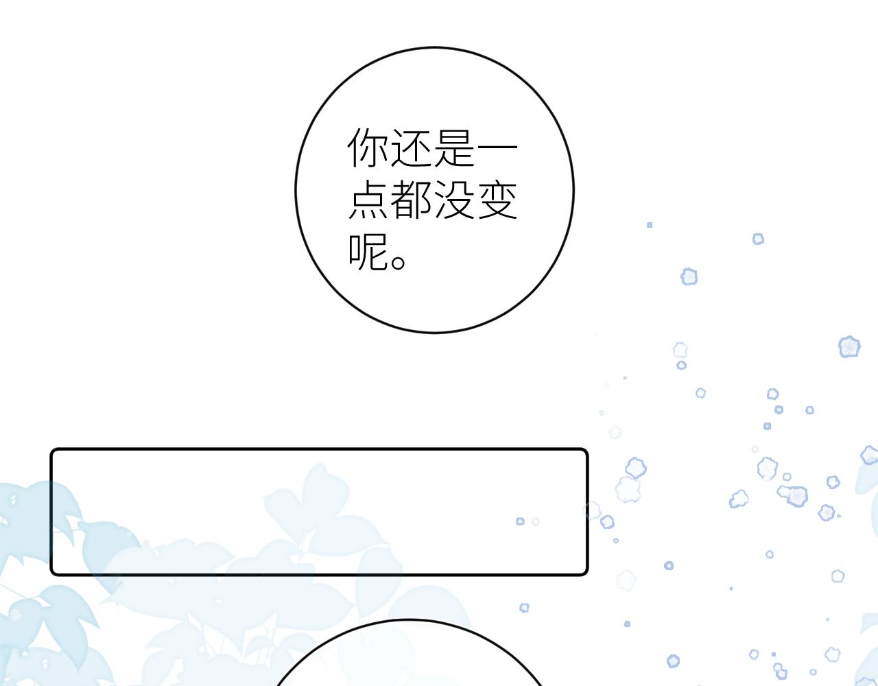 《唯你独甜》第十五颗糖 第42页