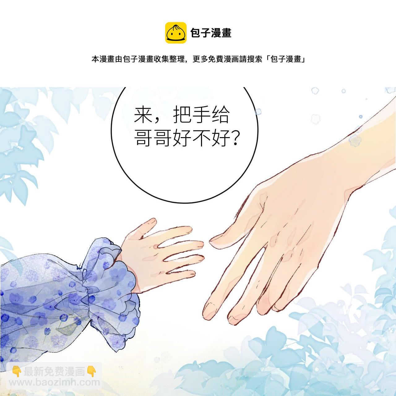 《唯你独甜》第十五颗糖 第43页