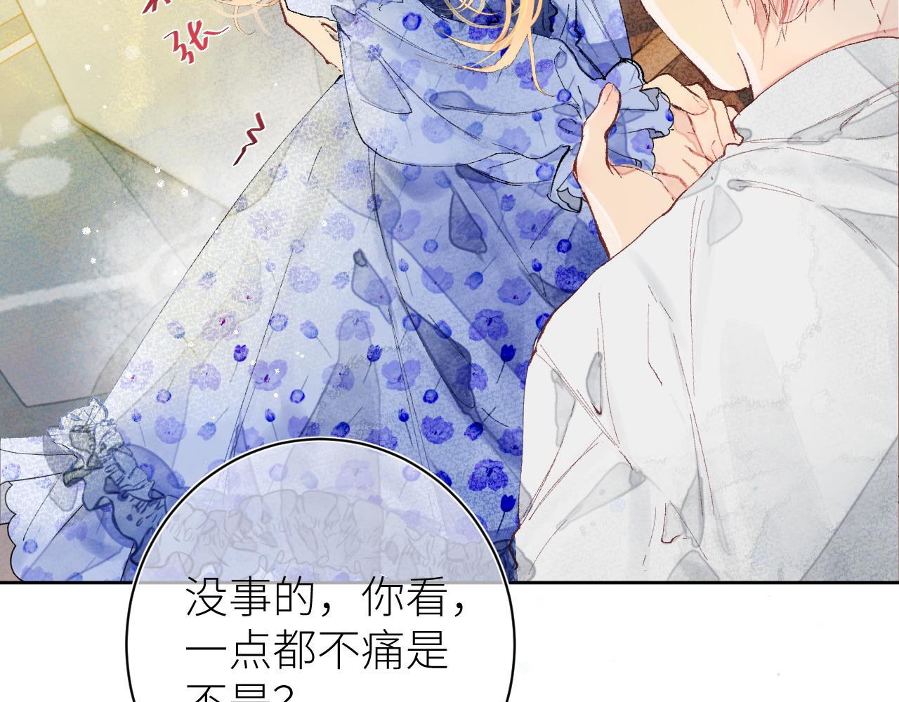 《唯你独甜》第十五颗糖 第45页