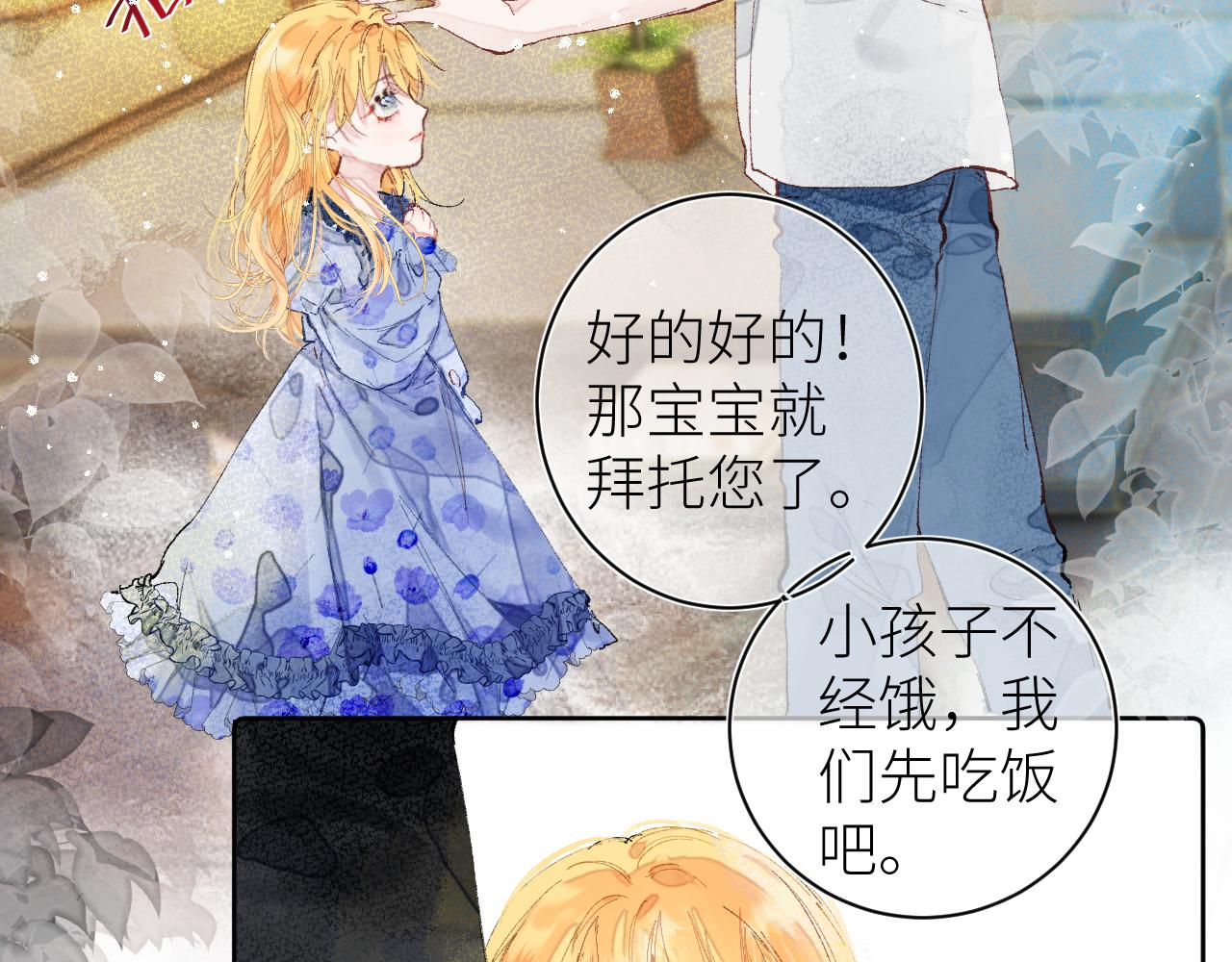 《唯你独甜》第十五颗糖 第48页