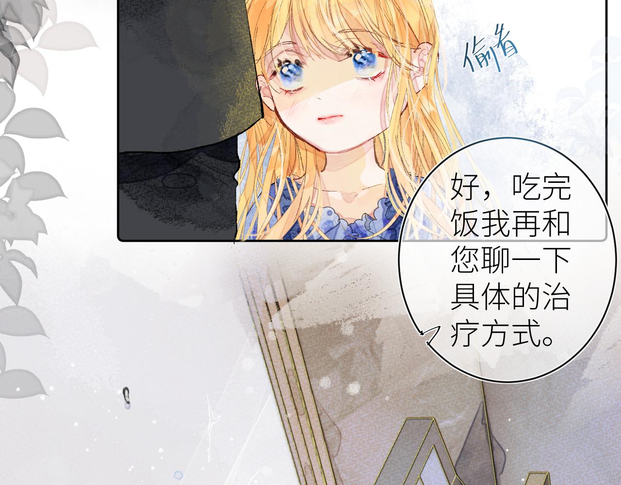 《唯你独甜》第十五颗糖 第49页
