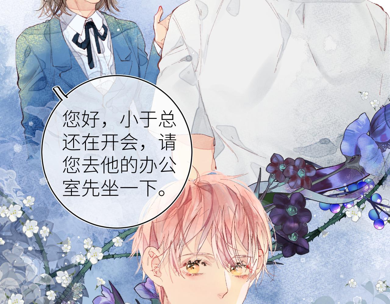 《唯你独甜》第十五颗糖 第4页