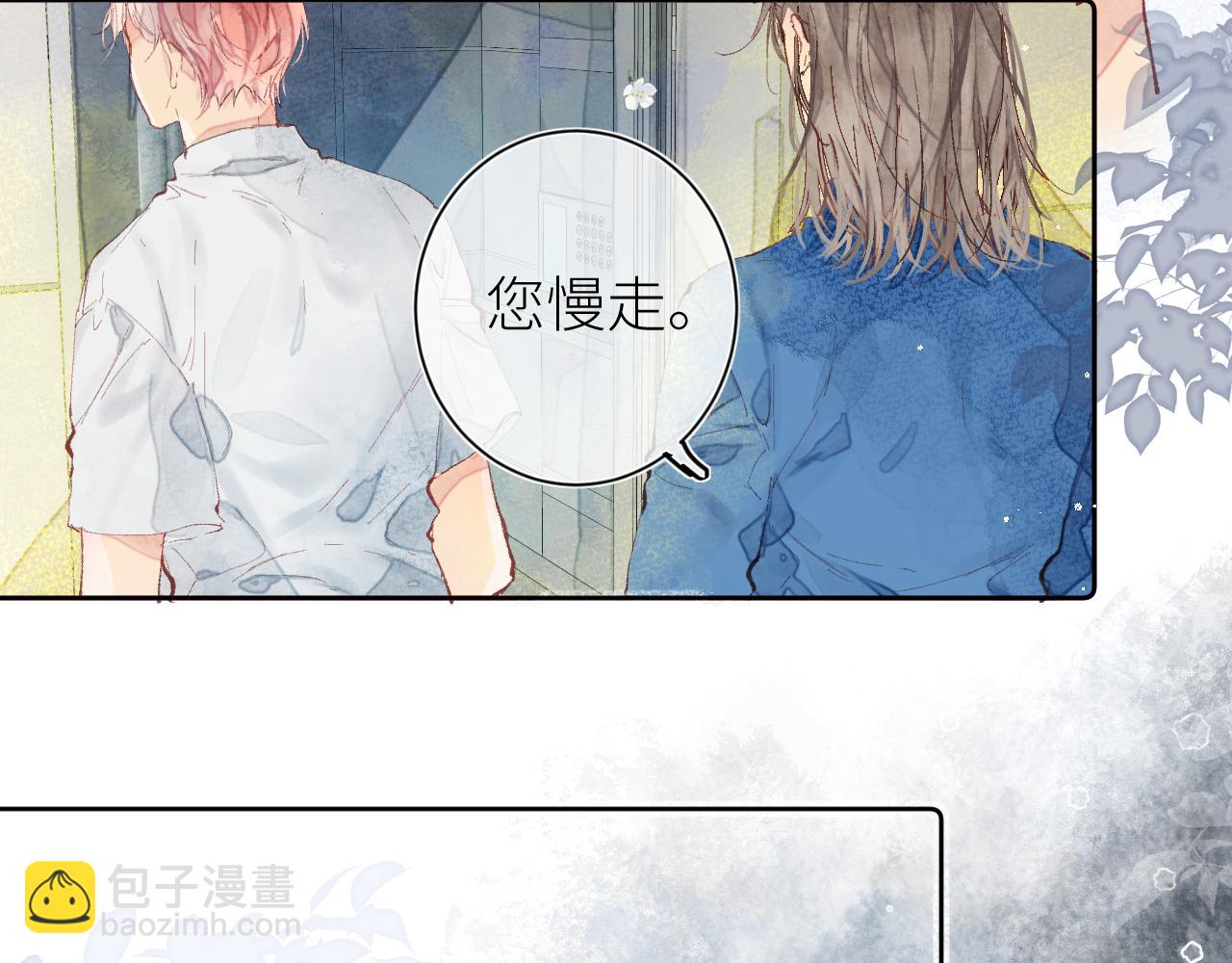 《唯你独甜》第十五颗糖 第6页