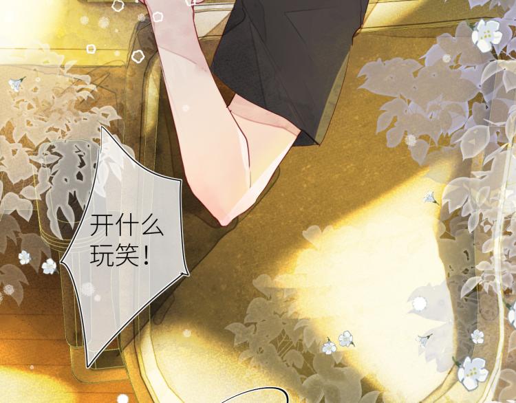 《唯你独甜》第十三颗糖 第10页