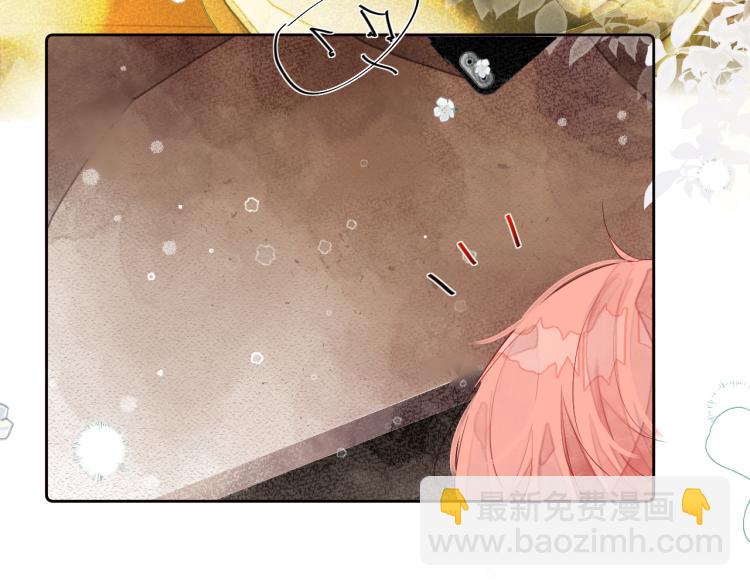 《唯你独甜》第十三颗糖 第11页