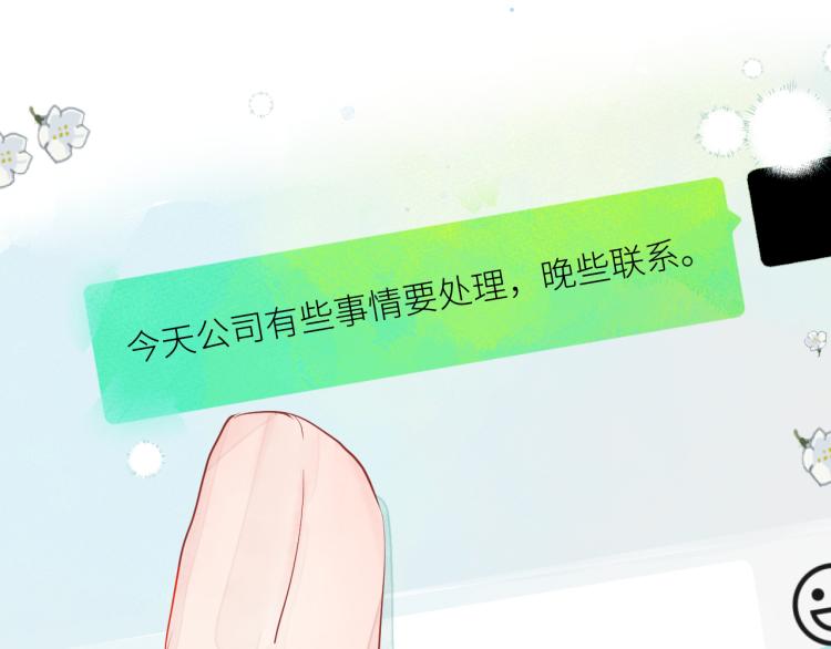 《唯你独甜》第十三颗糖 第12页